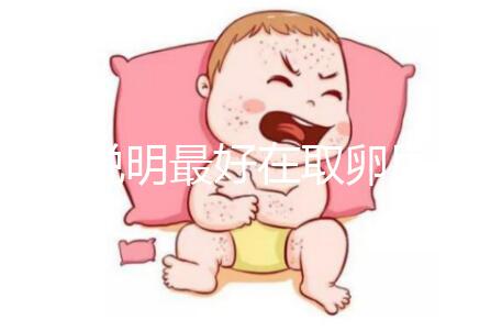 60s說明最好在取卵后幾天移植冷凍胚胎，重點是快速收藏