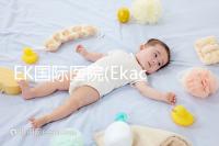 EK國際醫院(Ekachai):泰國主板上市醫院,獲IOS認證