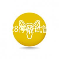 amh0.28停經試管成功的有嗎？有健康卵子就有懷孕的可能