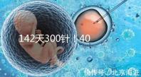 142天300針！40多歲高齡孕婦徐若瑄詮釋“當媽不容易”