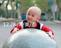 12.28 中/美/泰試管嬰兒專家答疑會，聽我的，立刻！報名！
