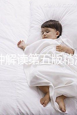 3分鐘解讀第五版精液常規(guī)標(biāo)準(zhǔn)，多吃水果提高精子質(zhì)量