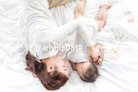 31歲amh0.08快要絕經(jīng)，別信能自然懷孕快直接做試管吧！