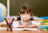 37周早產兒住保溫箱價格不便宜，過完6關報銷后這個數