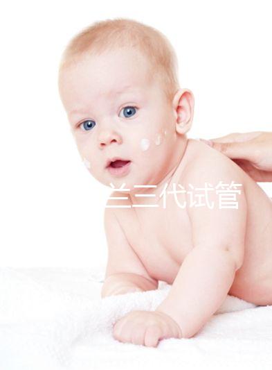 2024烏克蘭三代試管費用介紹，附包生男孩價格估算