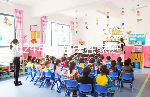 2024年上海失獨(dú)家庭漲多少錢(qián)？黃浦和徐匯的補(bǔ)貼標(biāo)準(zhǔn)不同