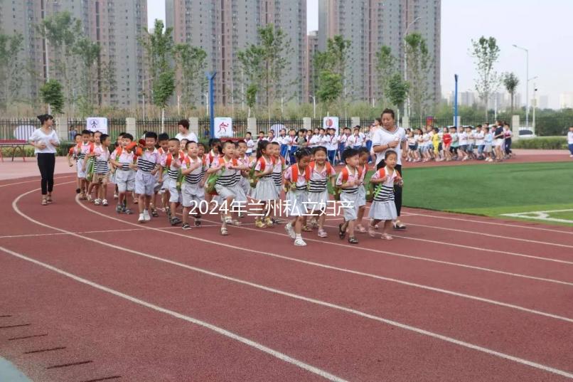 2024年蘭州私立婦產醫(yī)院排名快速收藏，時間婦兒專業(yè)正規(guī)