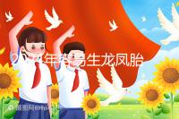 2024年容易生龍鳳胎的女性特點整理，調理體質的概率更大