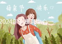 2024年安康月中心一月公布多少錢？漢濱了解什么？