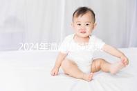 2024年溫州男科醫院排名更新，哪家比較好？