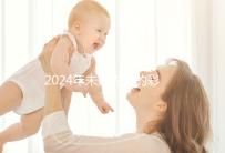2024年未婚先孕的彩禮錢(qián)應(yīng)該退還嗎？ 法院：酌情返還