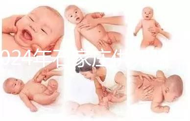 2024年石家莊供卵騙局曝光，正規(guī)醫(yī)院只有幾家不靠譜