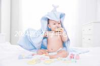 2024嘉興月子中心價(jià)格排名來襲，秀洲哪個好？
