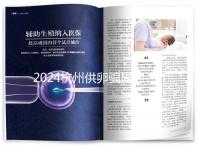 2024杭州供卵騙局的真假答案在這里，關鍵看哪家醫院