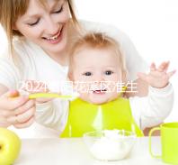 2024貴陽(yáng)花溪區(qū)準(zhǔn)生證辦理入口匯總，微信公眾號(hào)僅為其一