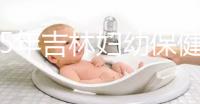 2025年吉林婦幼保健院試管嬰兒費用詳解：助孕項目具體花費是3-6萬！