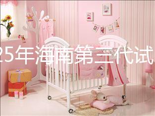 2025年海南第三代試管嬰兒費用全公開，明細表一目了然！