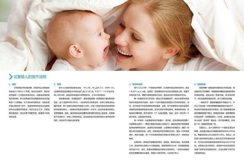 2025年試管嬰兒每個階段的流程操作步驟詳解-全過程是這樣做的！