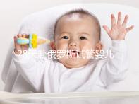 28天赴俄羅斯試管嬰兒過程記錄，看懂節(jié)省30%的時(shí)間