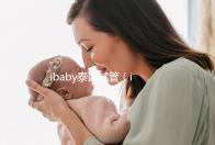 ibaby泰國試管（ibaby泰國試管用藥）