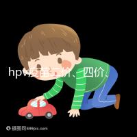 hpv疫苗二價、四價、九價有區(qū)別，打哪種看完再做決定！