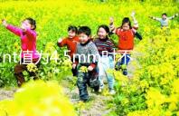 nt值為4.5mm時不一定是唐氏兒，寶寶是否正常還得做羊穿